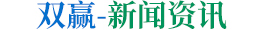 新聞標(biāo)題